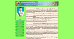 Desktop Screenshot of officenara.narathiwat.go.th