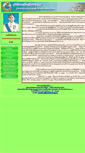 Mobile Screenshot of officenara.narathiwat.go.th